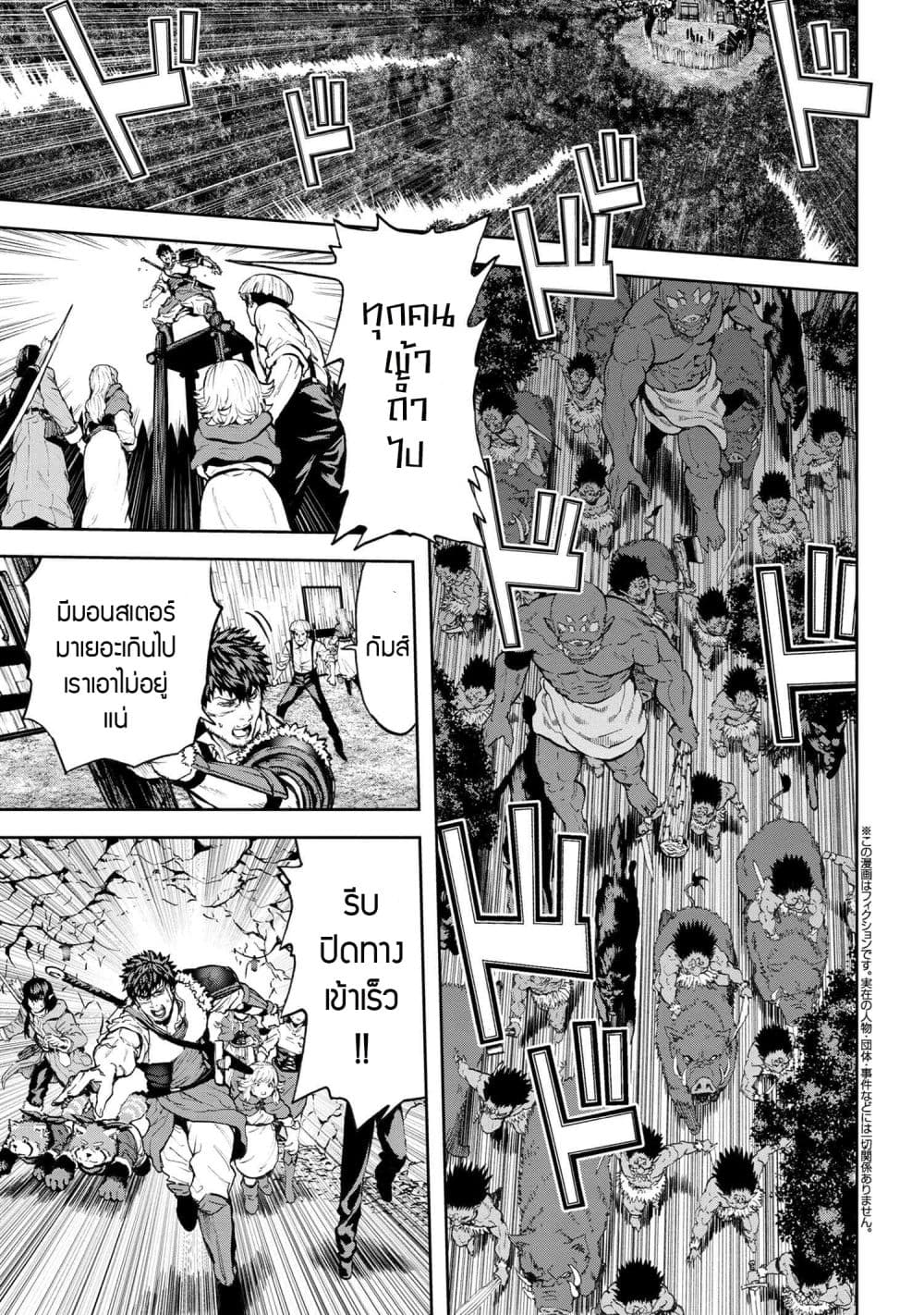 Murazukuri Game no NPC ga Namami no Ningen to Shika Omoe Nai page 1