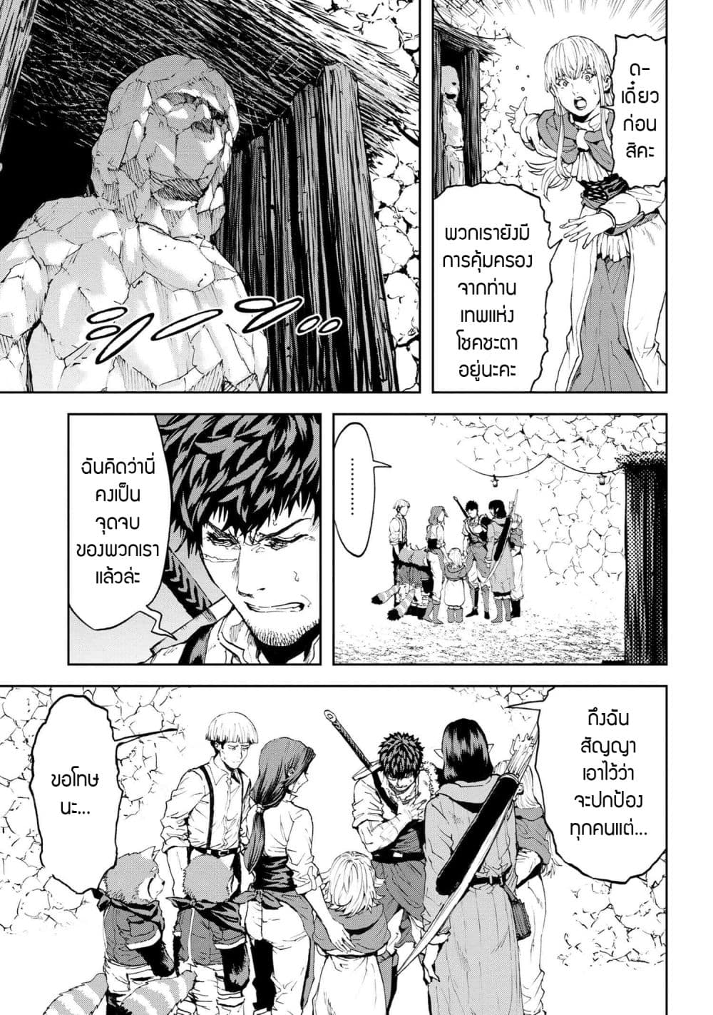 Murazukuri Game no NPC ga Namami no Ningen to Shika Omoe Nai page 3