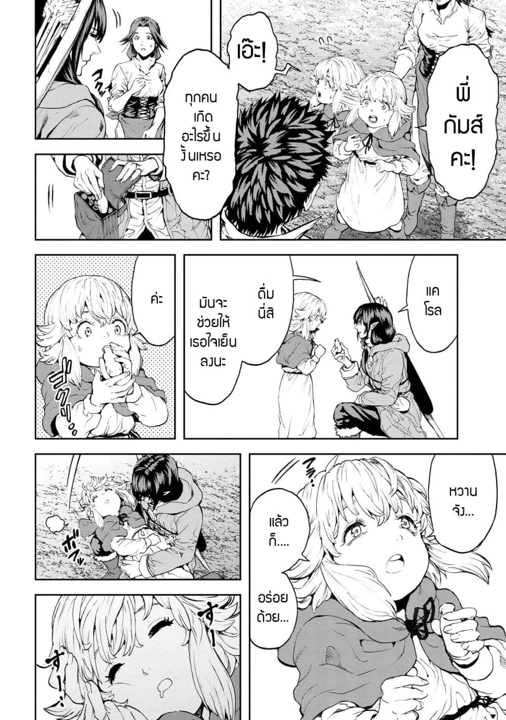 Murazukuri Game no NPC ga Namami no Ningen to Shika Omoe Nai page 4