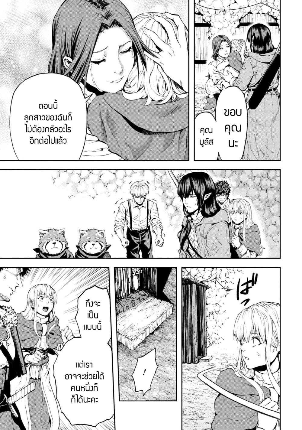 Murazukuri Game no NPC ga Namami no Ningen to Shika Omoe Nai page 5