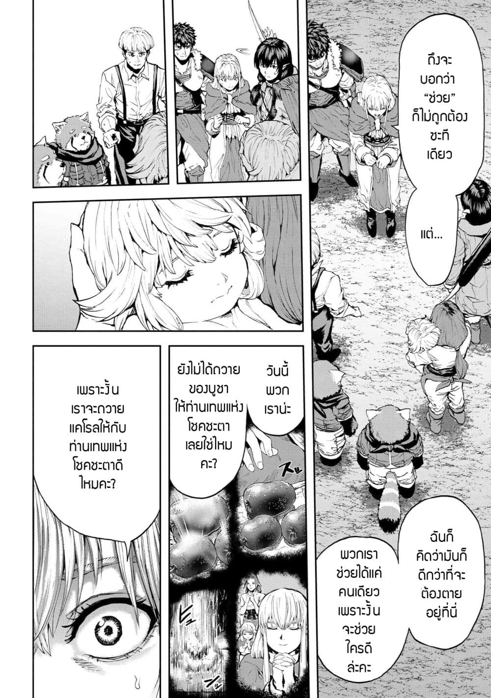 Murazukuri Game no NPC ga Namami no Ningen to Shika Omoe Nai page 6