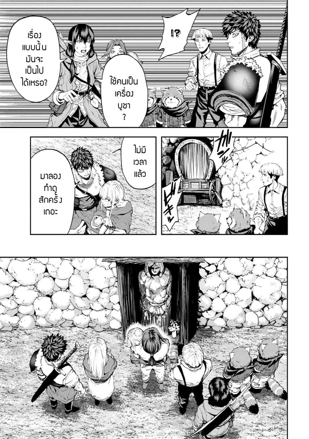 Murazukuri Game no NPC ga Namami no Ningen to Shika Omoe Nai page 7