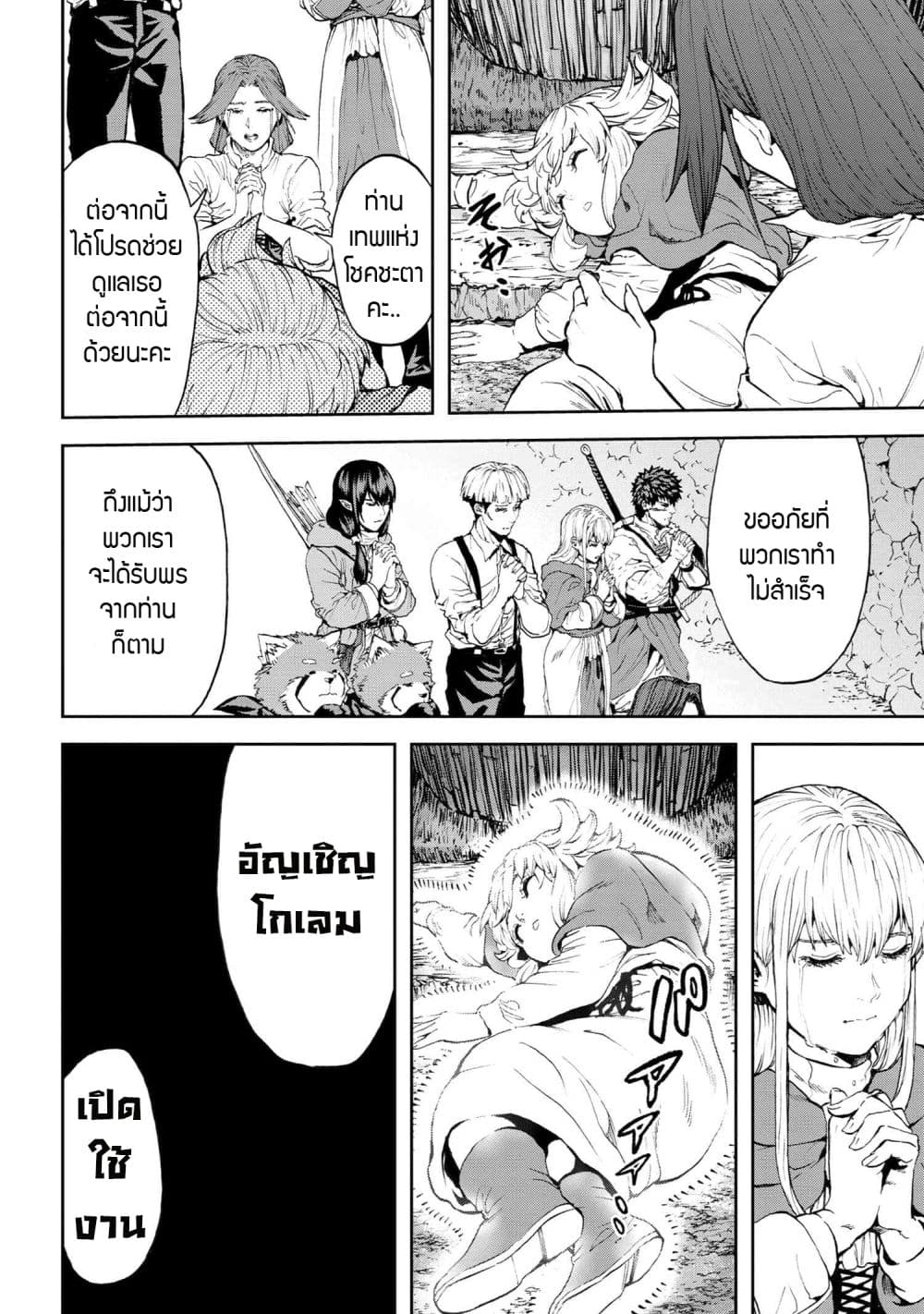 Murazukuri Game no NPC ga Namami no Ningen to Shika Omoe Nai page 8