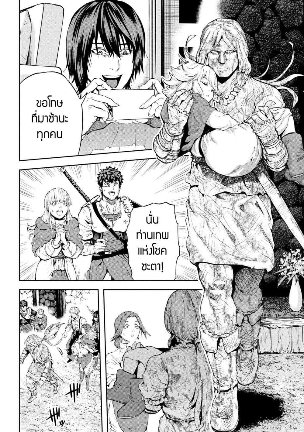 Murazukuri Game no NPC ga Namami no Ningen to Shika Omoe Nai page 10