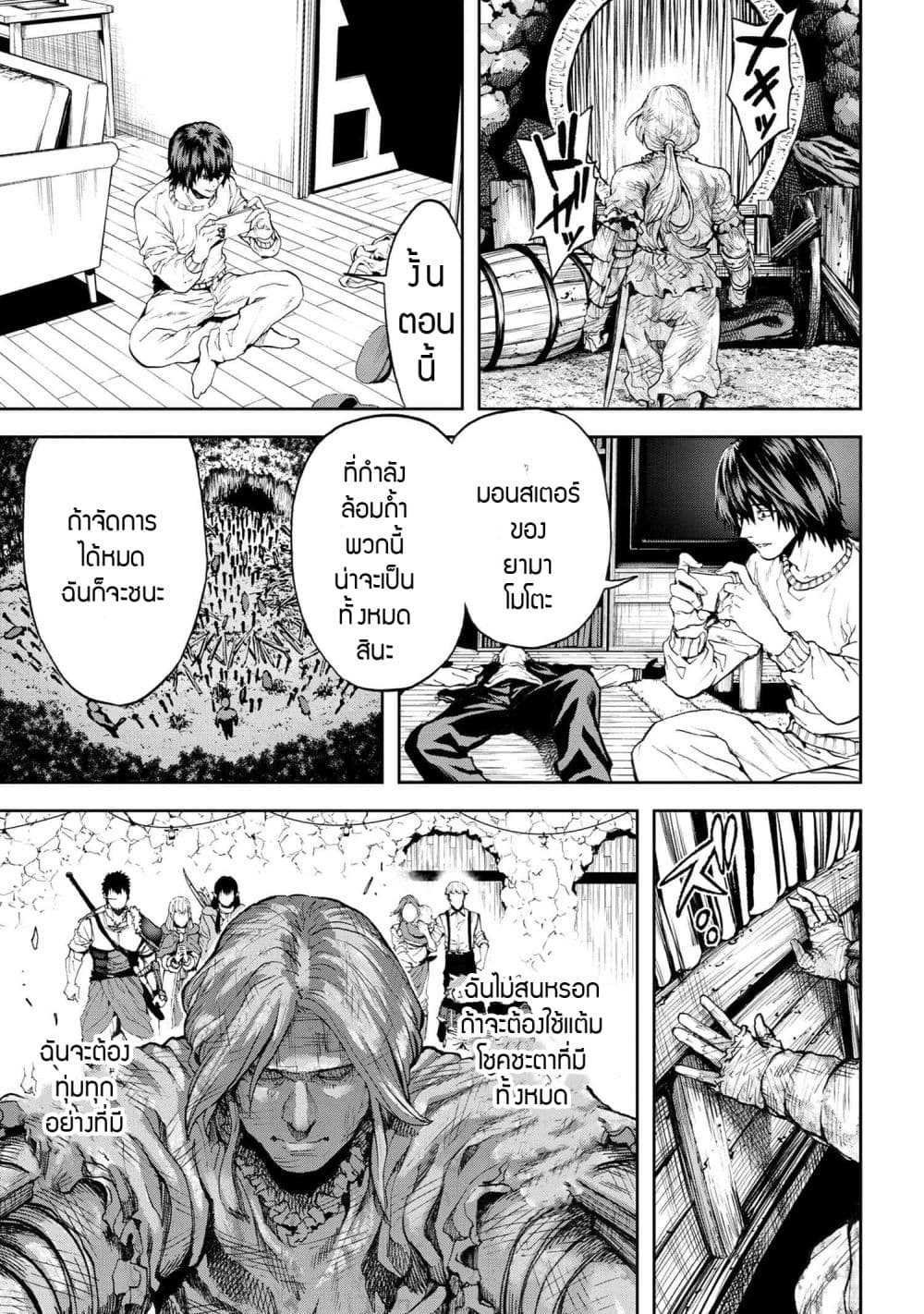 Murazukuri Game no NPC ga Namami no Ningen to Shika Omoe Nai page 11