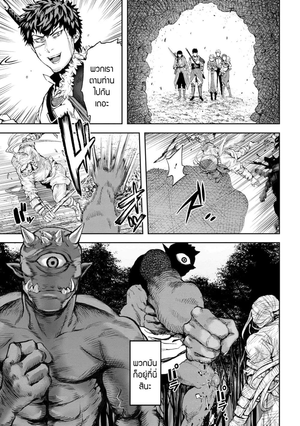 Murazukuri Game no NPC ga Namami no Ningen to Shika Omoe Nai page 15