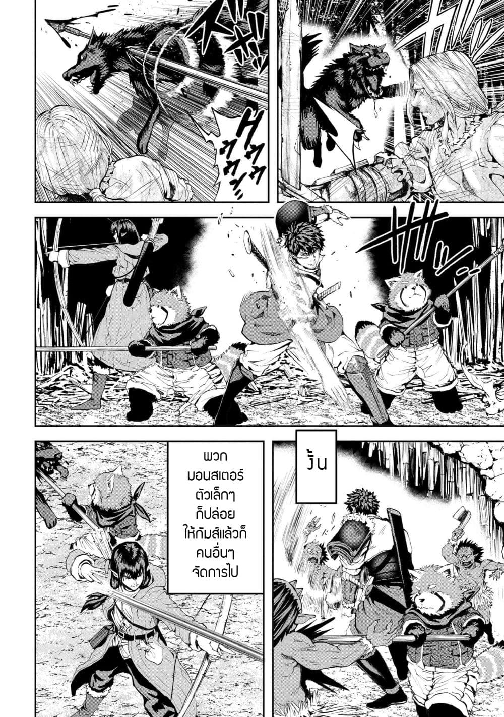 Murazukuri Game no NPC ga Namami no Ningen to Shika Omoe Nai page 16