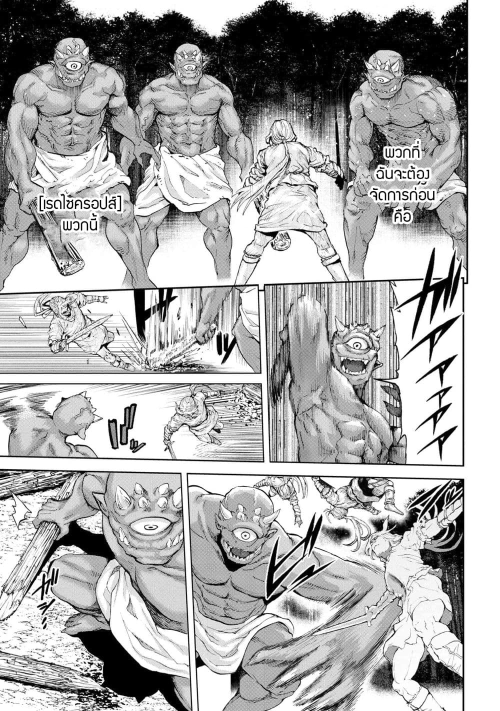 Murazukuri Game no NPC ga Namami no Ningen to Shika Omoe Nai page 17