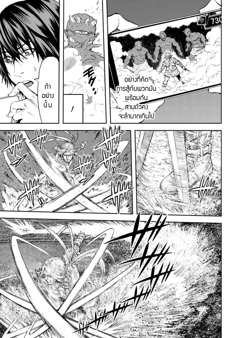 Murazukuri Game no NPC ga Namami no Ningen to Shika Omoe Nai page 19