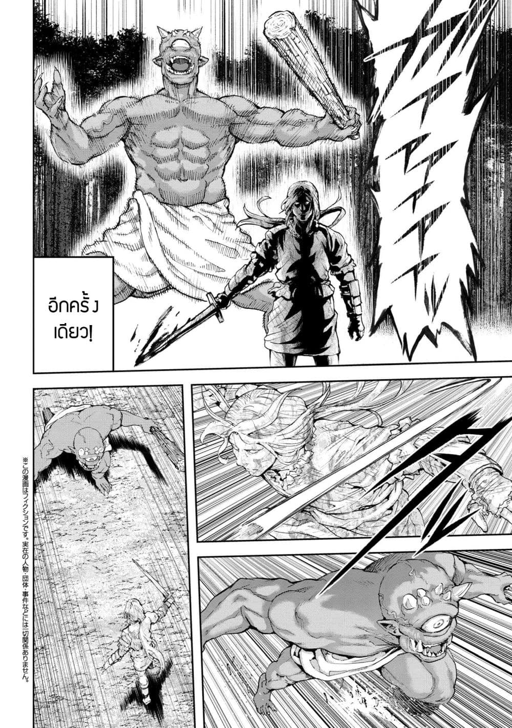 Murazukuri Game no NPC ga Namami no Ningen to Shika Omoe Nai page 24
