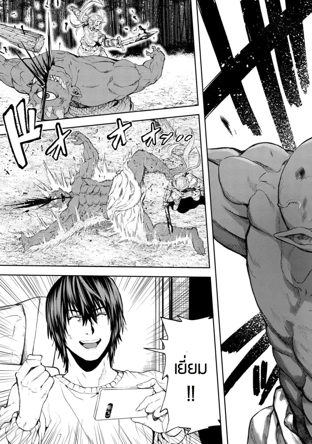 Murazukuri Game no NPC ga Namami no Ningen to Shika Omoe Nai page 27