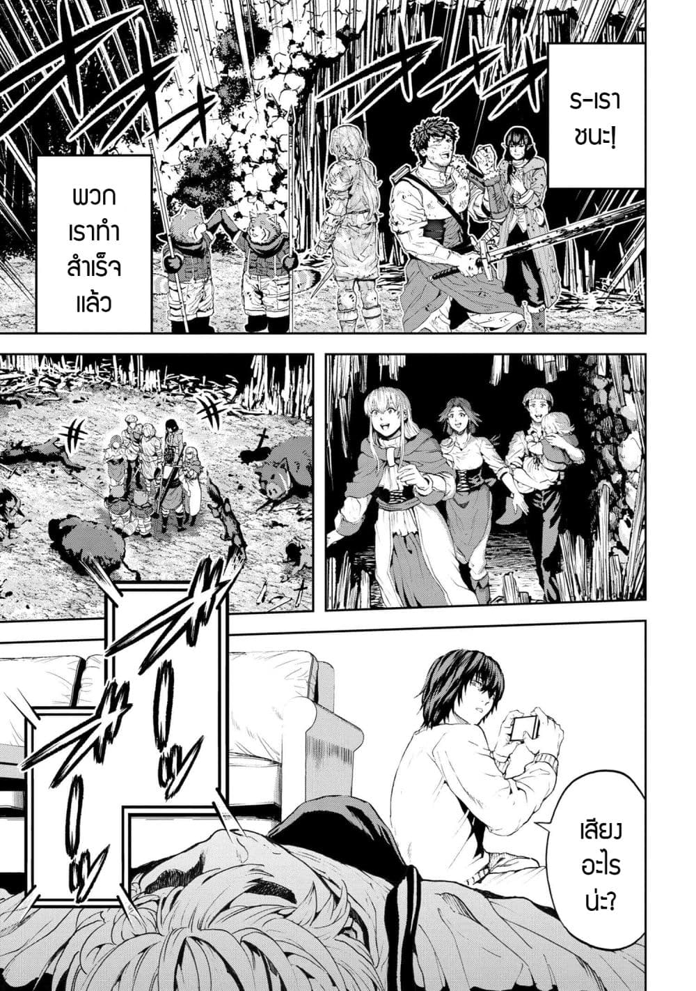 Murazukuri Game no NPC ga Namami no Ningen to Shika Omoe Nai page 29