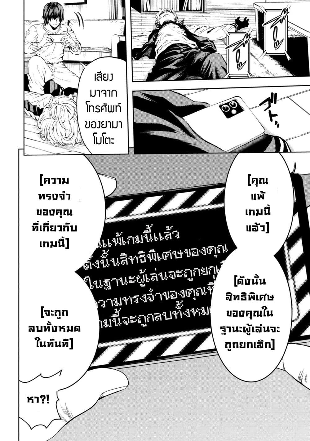Murazukuri Game no NPC ga Namami no Ningen to Shika Omoe Nai page 30