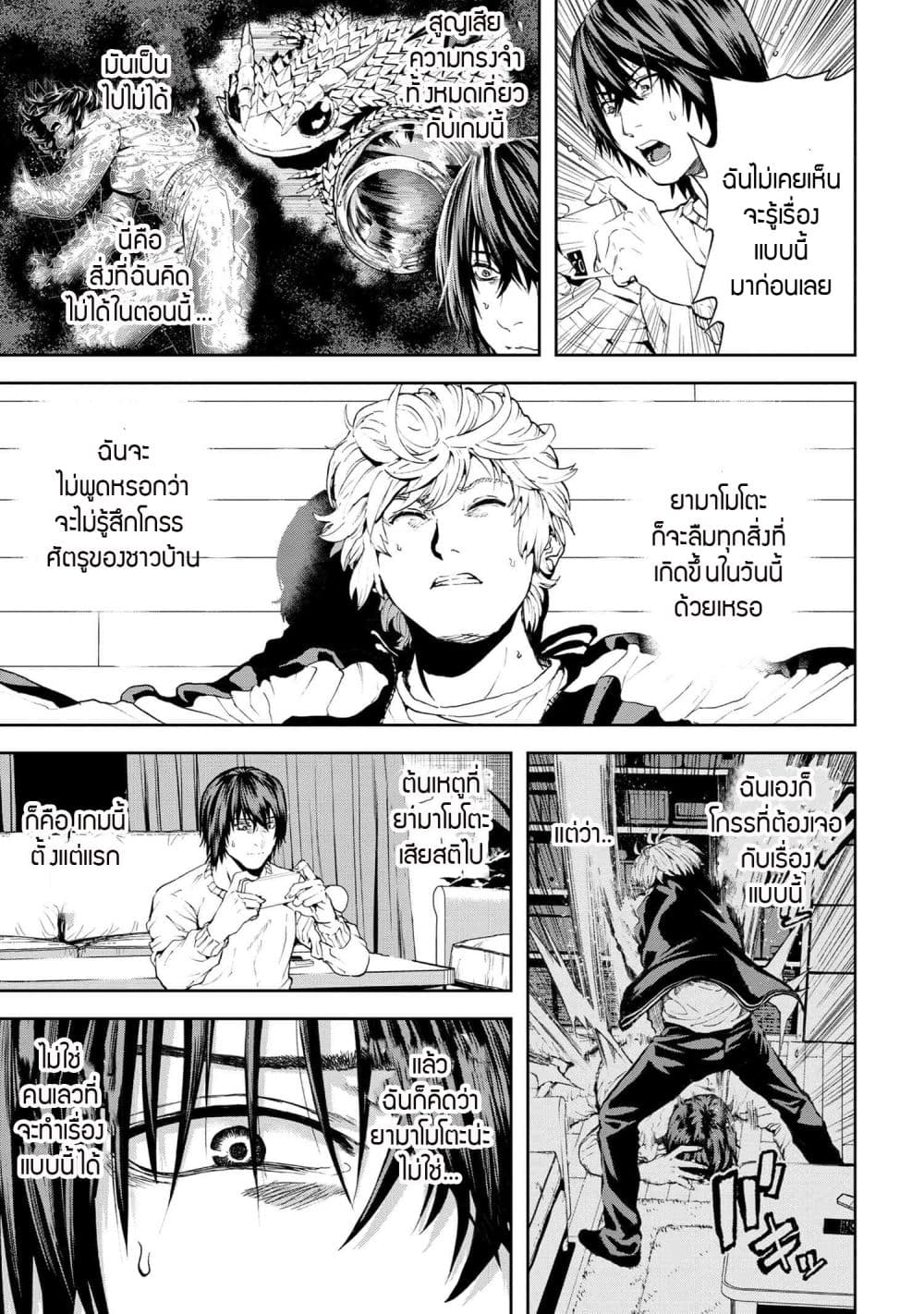 Murazukuri Game no NPC ga Namami no Ningen to Shika Omoe Nai page 31
