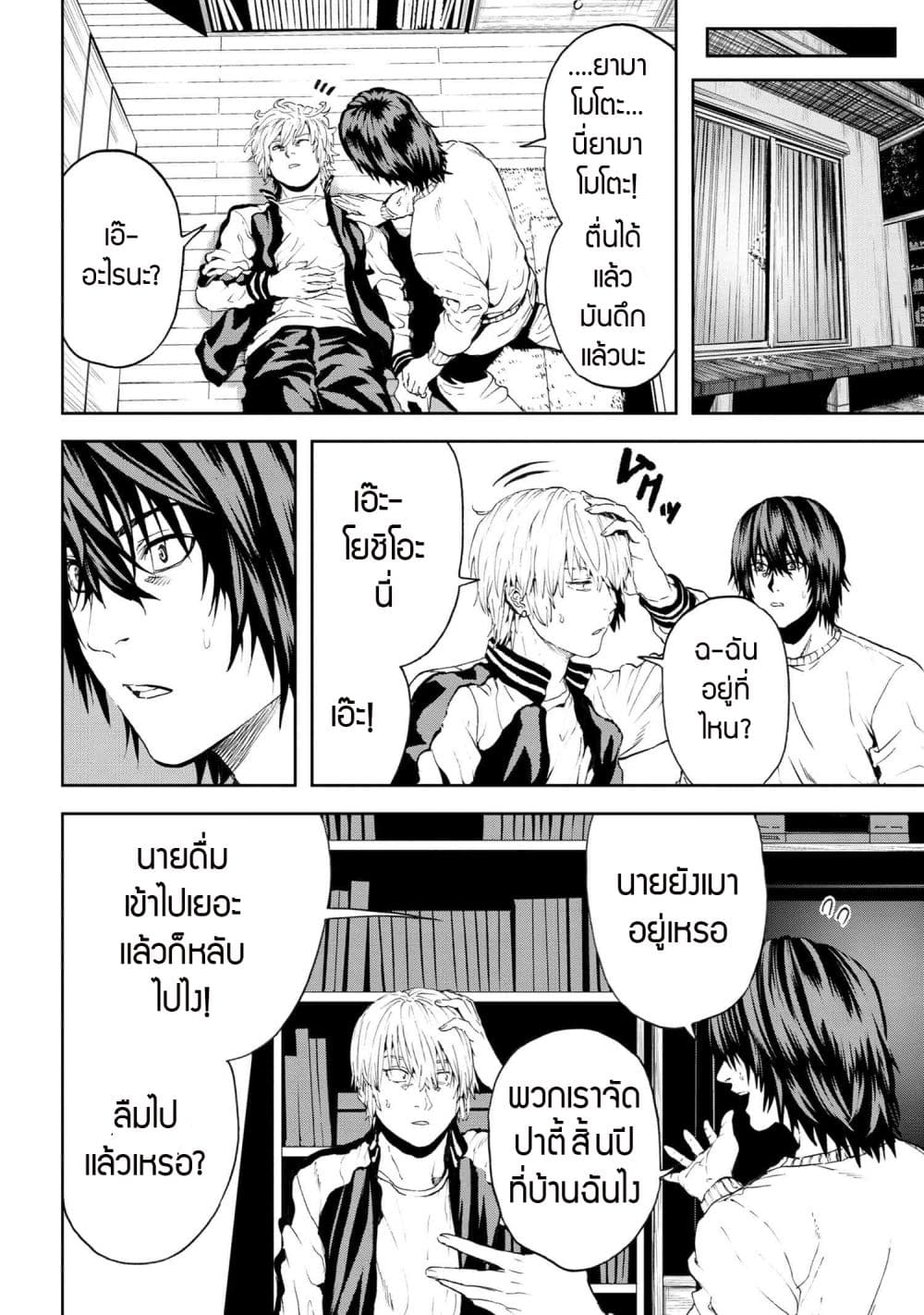 Murazukuri Game no NPC ga Namami no Ningen to Shika Omoe Nai page 32