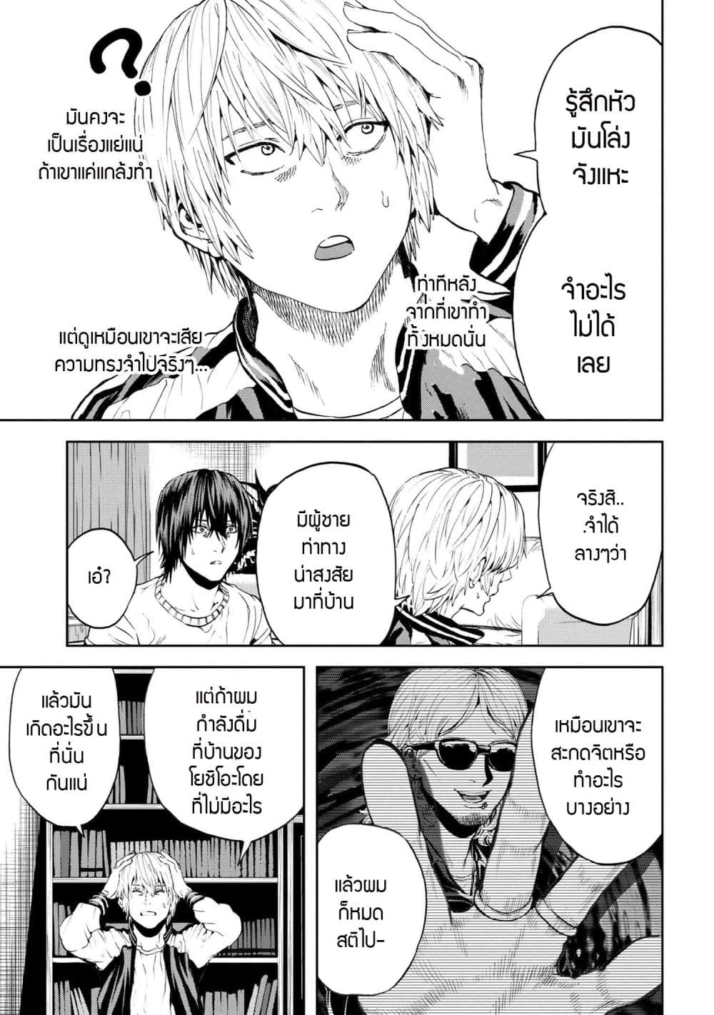 Murazukuri Game no NPC ga Namami no Ningen to Shika Omoe Nai page 33