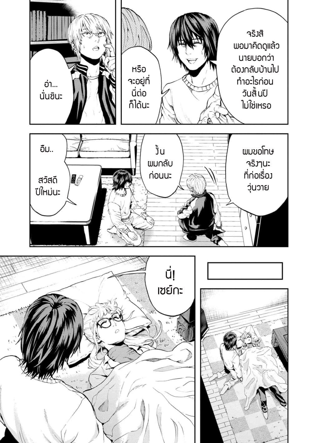 Murazukuri Game no NPC ga Namami no Ningen to Shika Omoe Nai page 35