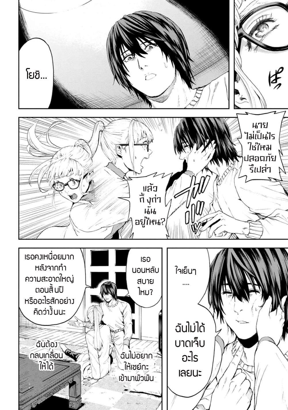 Murazukuri Game no NPC ga Namami no Ningen to Shika Omoe Nai page 36