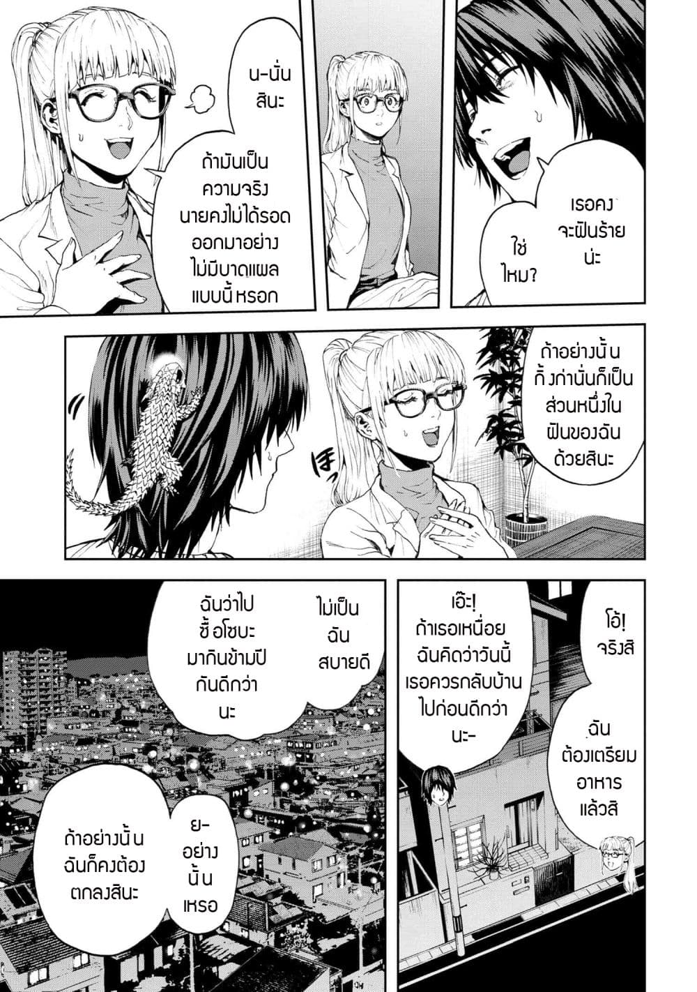 Murazukuri Game no NPC ga Namami no Ningen to Shika Omoe Nai page 37