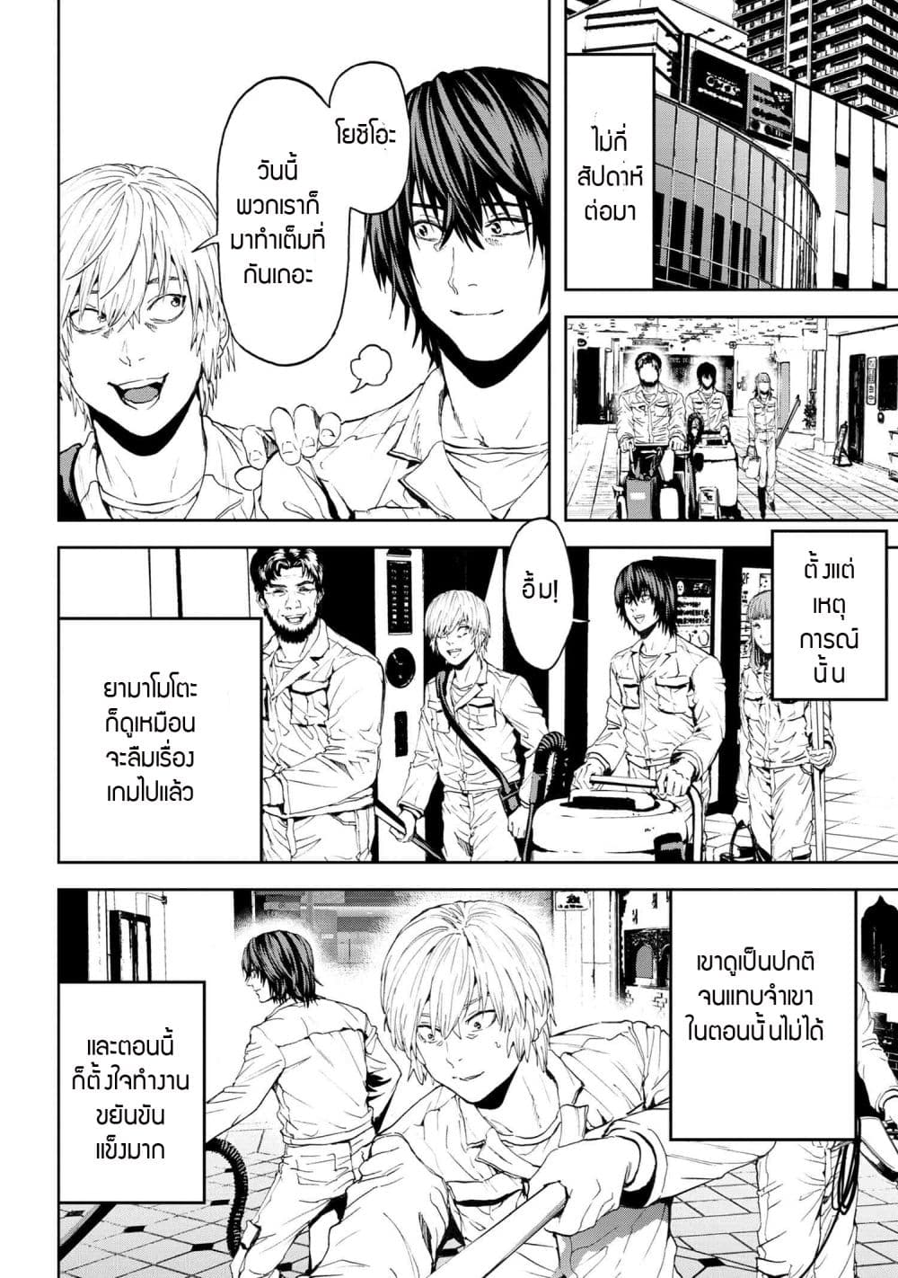 Murazukuri Game no NPC ga Namami no Ningen to Shika Omoe Nai page 38