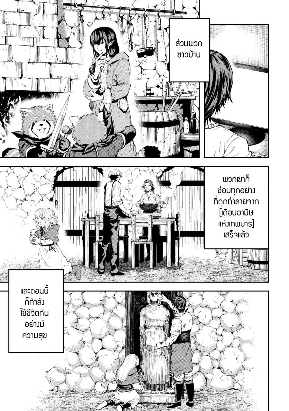 Murazukuri Game no NPC ga Namami no Ningen to Shika Omoe Nai page 39