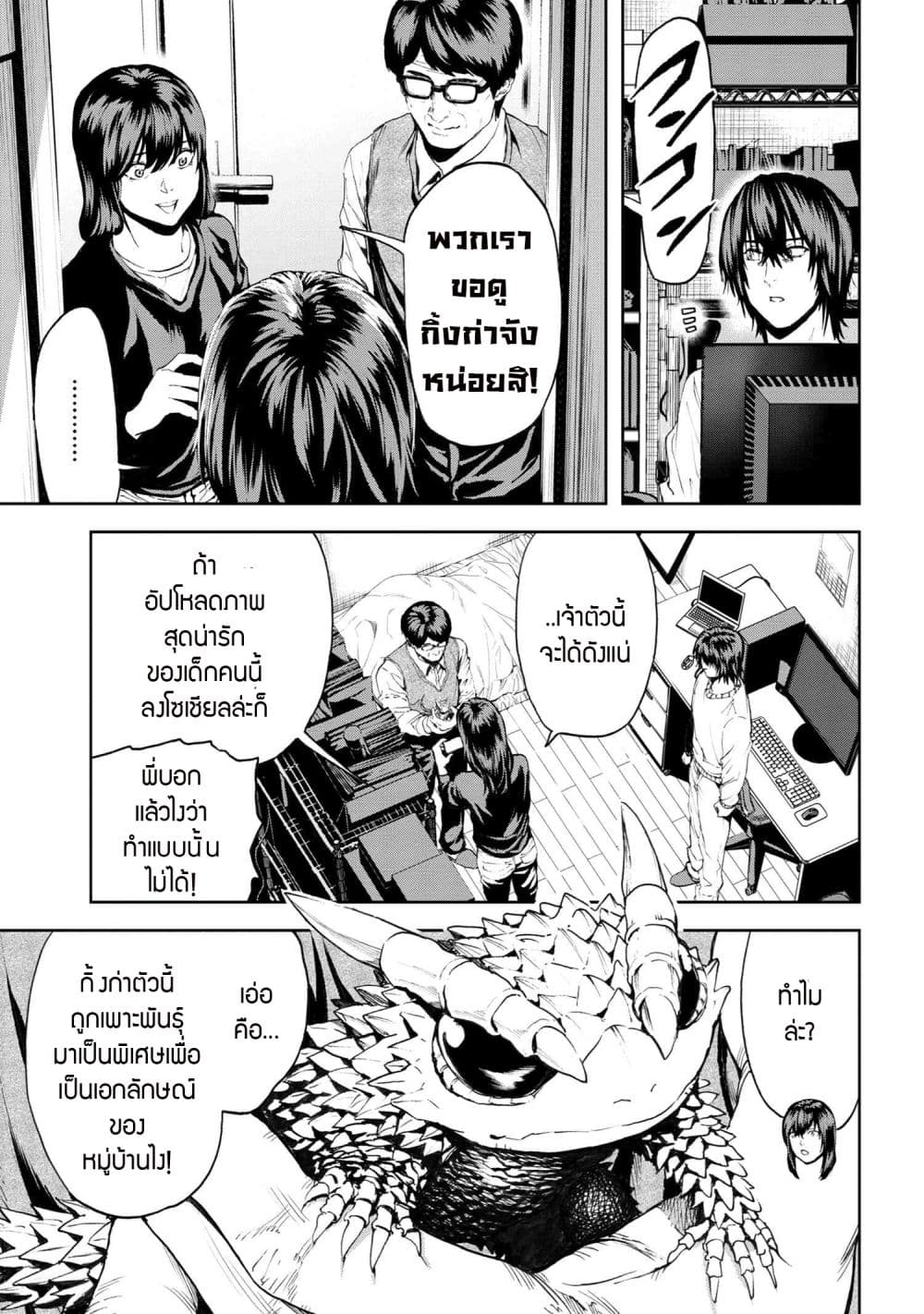 Murazukuri Game no NPC ga Namami no Ningen to Shika Omoe Nai page 41