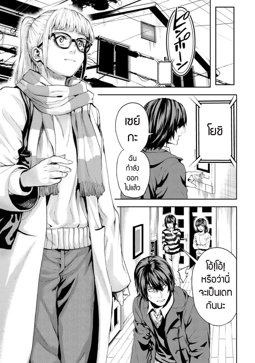 Murazukuri Game no NPC ga Namami no Ningen to Shika Omoe Nai page 43