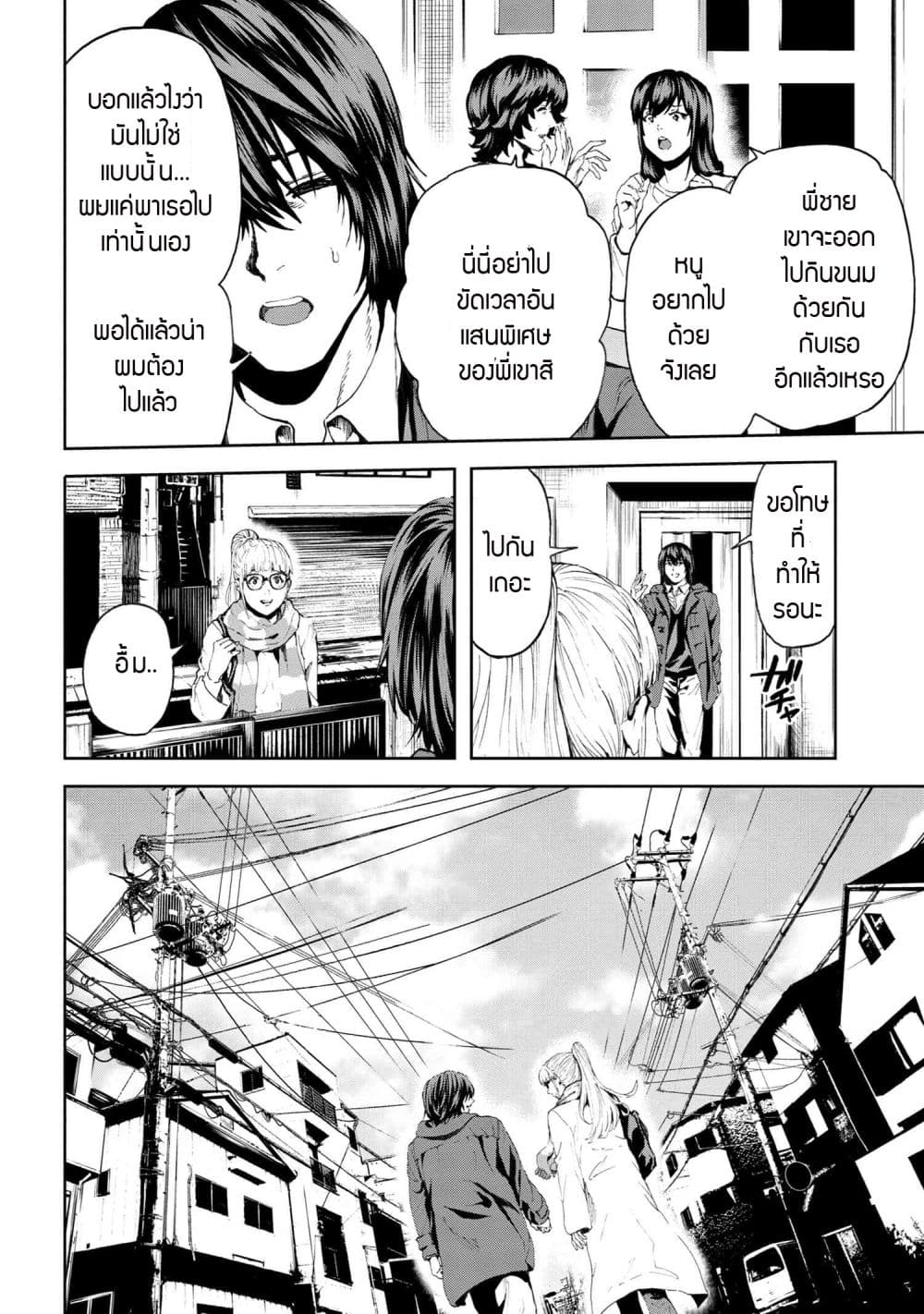 Murazukuri Game no NPC ga Namami no Ningen to Shika Omoe Nai page 44