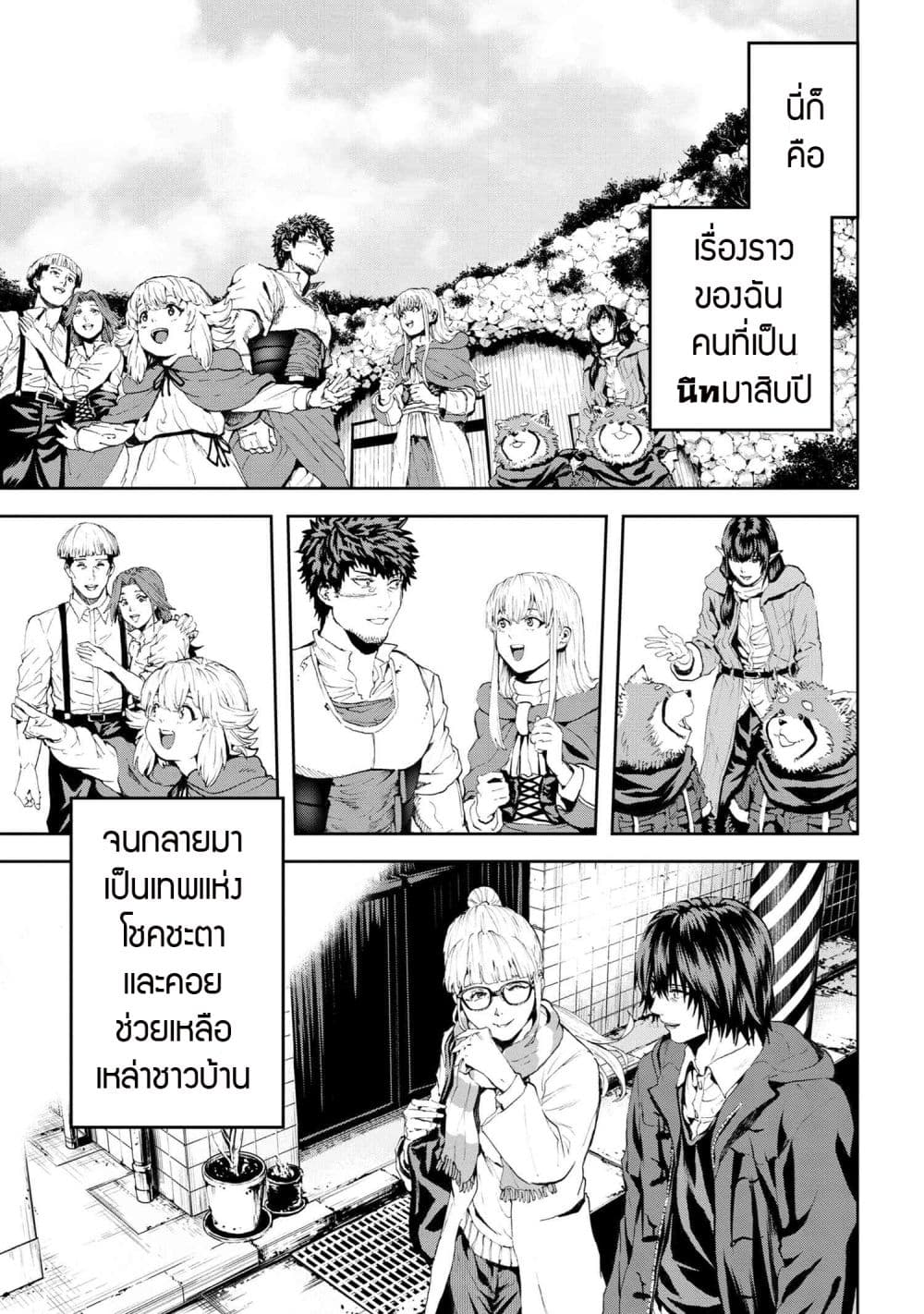 Murazukuri Game no NPC ga Namami no Ningen to Shika Omoe Nai page 45