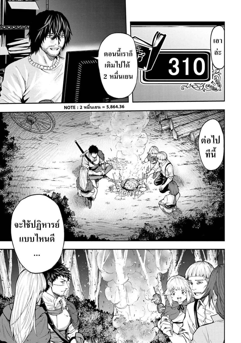 Murazukuri Game no NPC ga Namami no Ningen to Shika Omoe Nai page 1