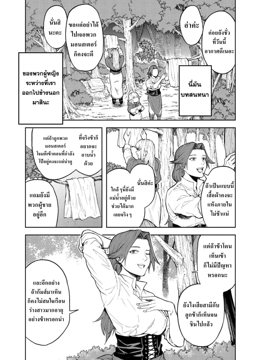 Murazukuri Game no NPC ga Namami no Ningen to Shika Omoe Nai page 3