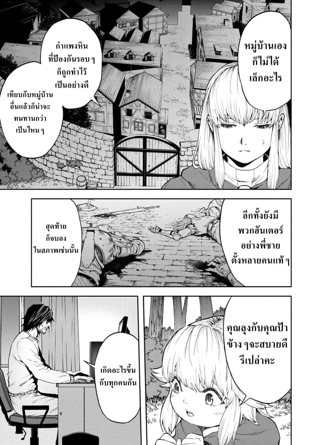 Murazukuri Game no NPC ga Namami no Ningen to Shika Omoe Nai page 5