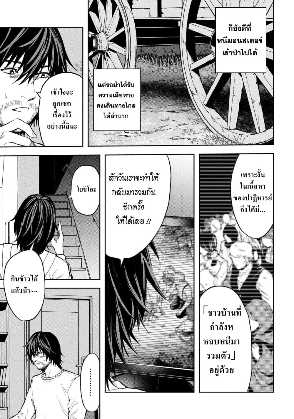 Murazukuri Game no NPC ga Namami no Ningen to Shika Omoe Nai page 7