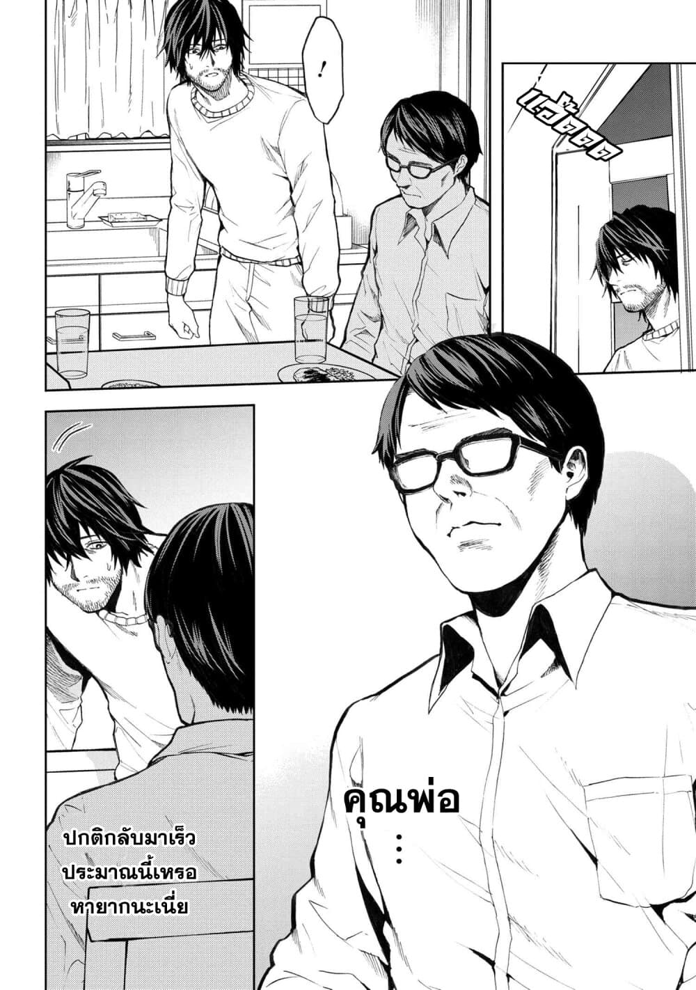 Murazukuri Game no NPC ga Namami no Ningen to Shika Omoe Nai page 8