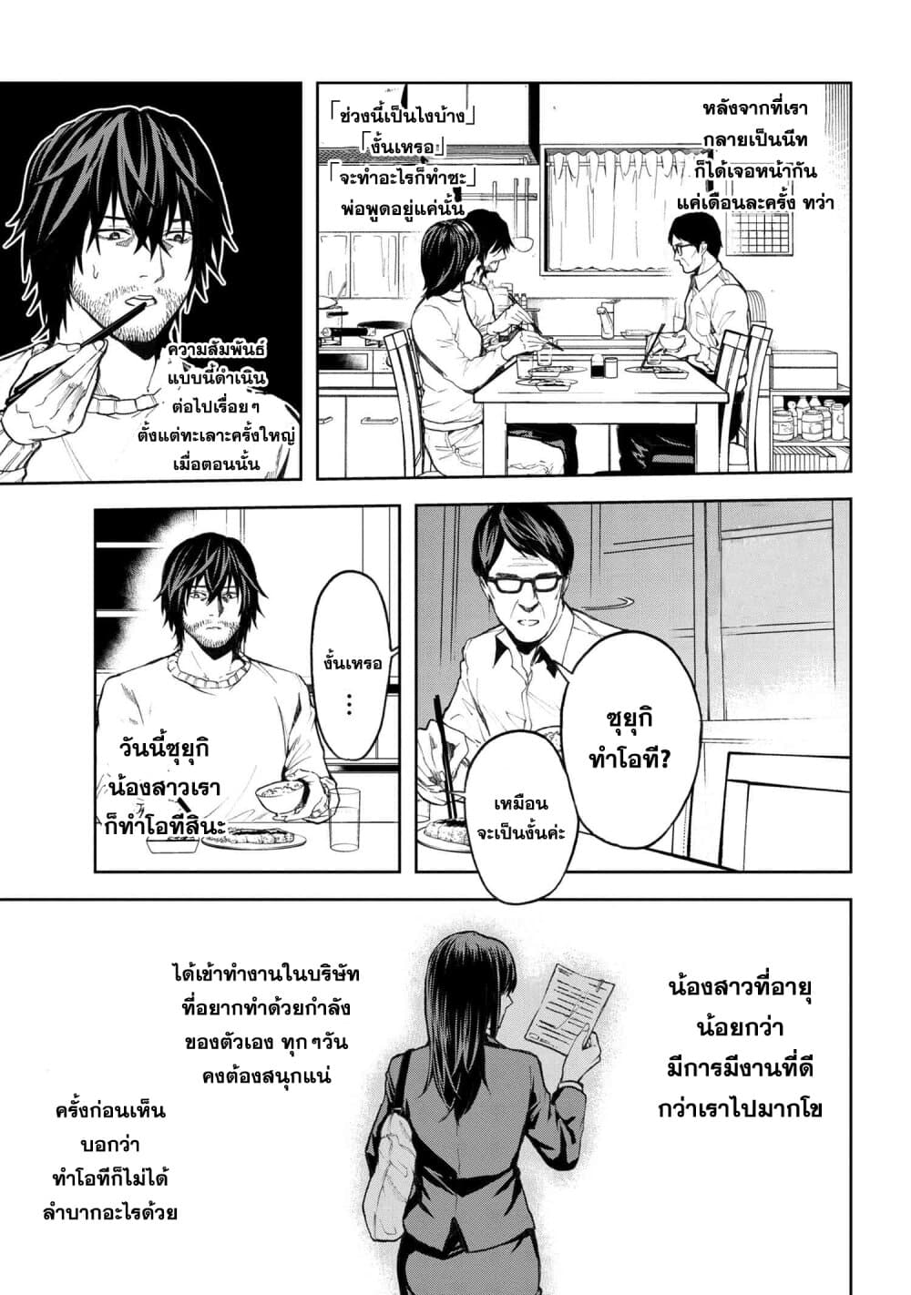 Murazukuri Game no NPC ga Namami no Ningen to Shika Omoe Nai page 9