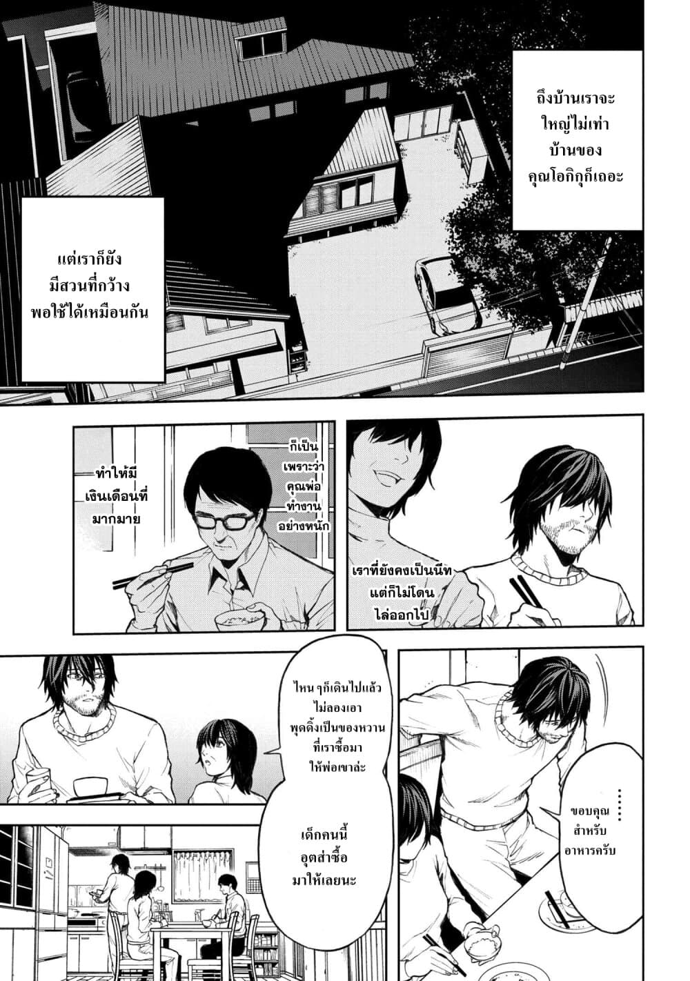 Murazukuri Game no NPC ga Namami no Ningen to Shika Omoe Nai page 11