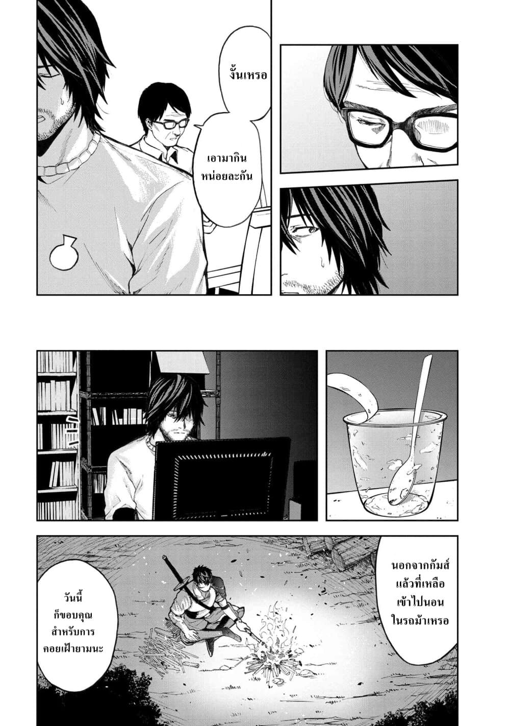 Murazukuri Game no NPC ga Namami no Ningen to Shika Omoe Nai page 12