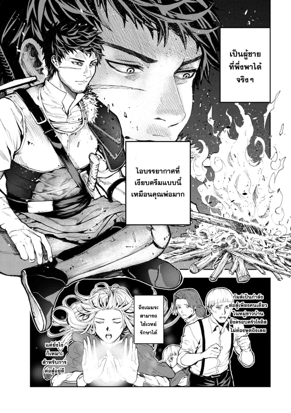 Murazukuri Game no NPC ga Namami no Ningen to Shika Omoe Nai page 13
