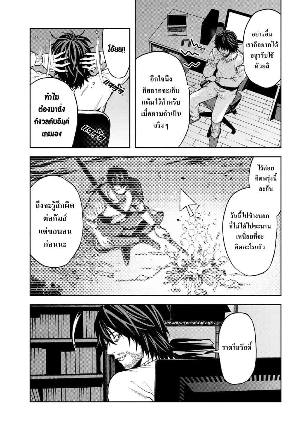 Murazukuri Game no NPC ga Namami no Ningen to Shika Omoe Nai page 15