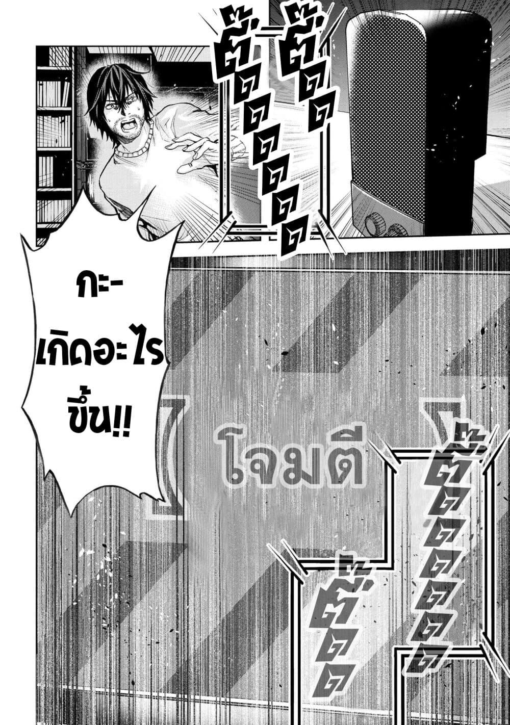 Murazukuri Game no NPC ga Namami no Ningen to Shika Omoe Nai page 16