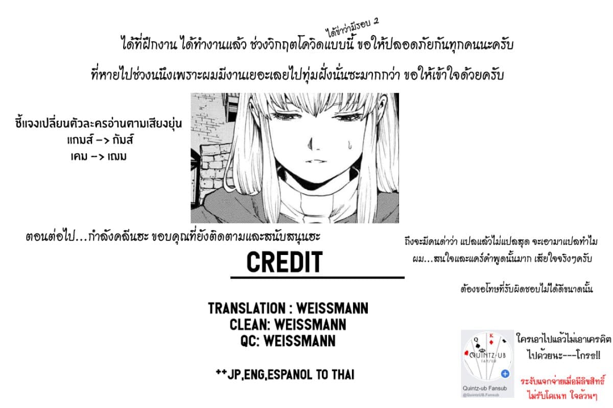 Murazukuri Game no NPC ga Namami no Ningen to Shika Omoe Nai page 17