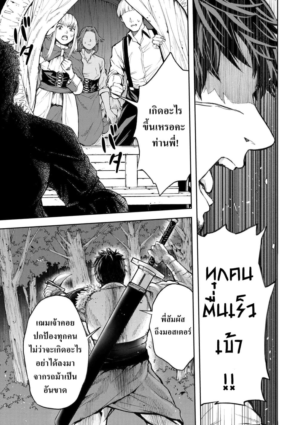Murazukuri Game no NPC ga Namami no Ningen to Shika Omoe Nai page 1