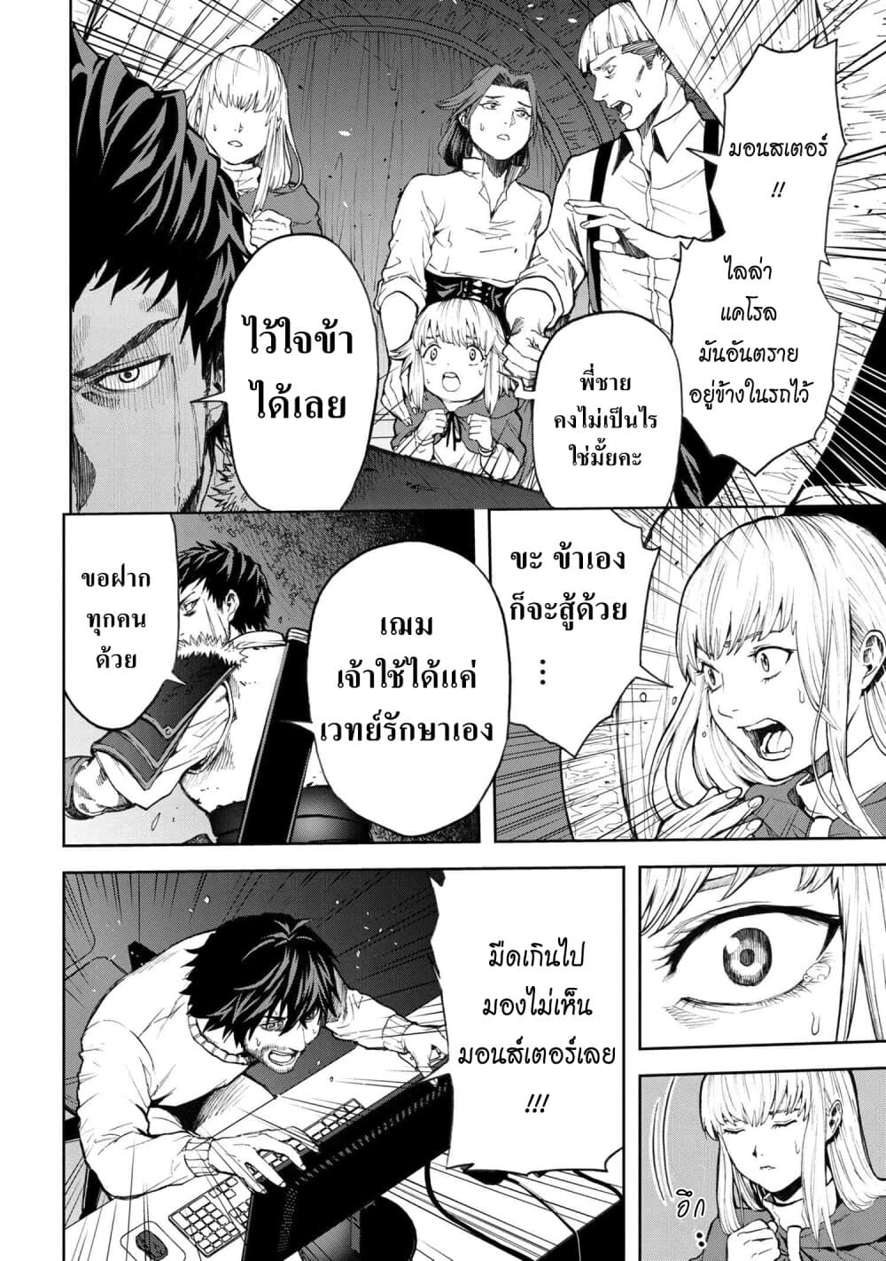 Murazukuri Game no NPC ga Namami no Ningen to Shika Omoe Nai page 2