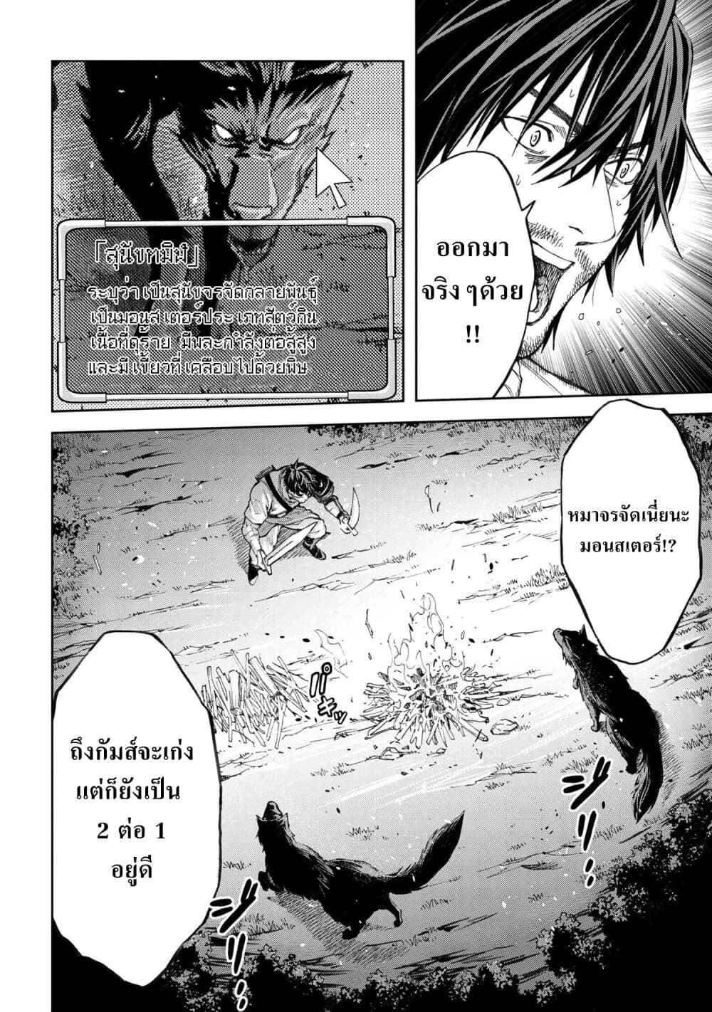 Murazukuri Game no NPC ga Namami no Ningen to Shika Omoe Nai page 4