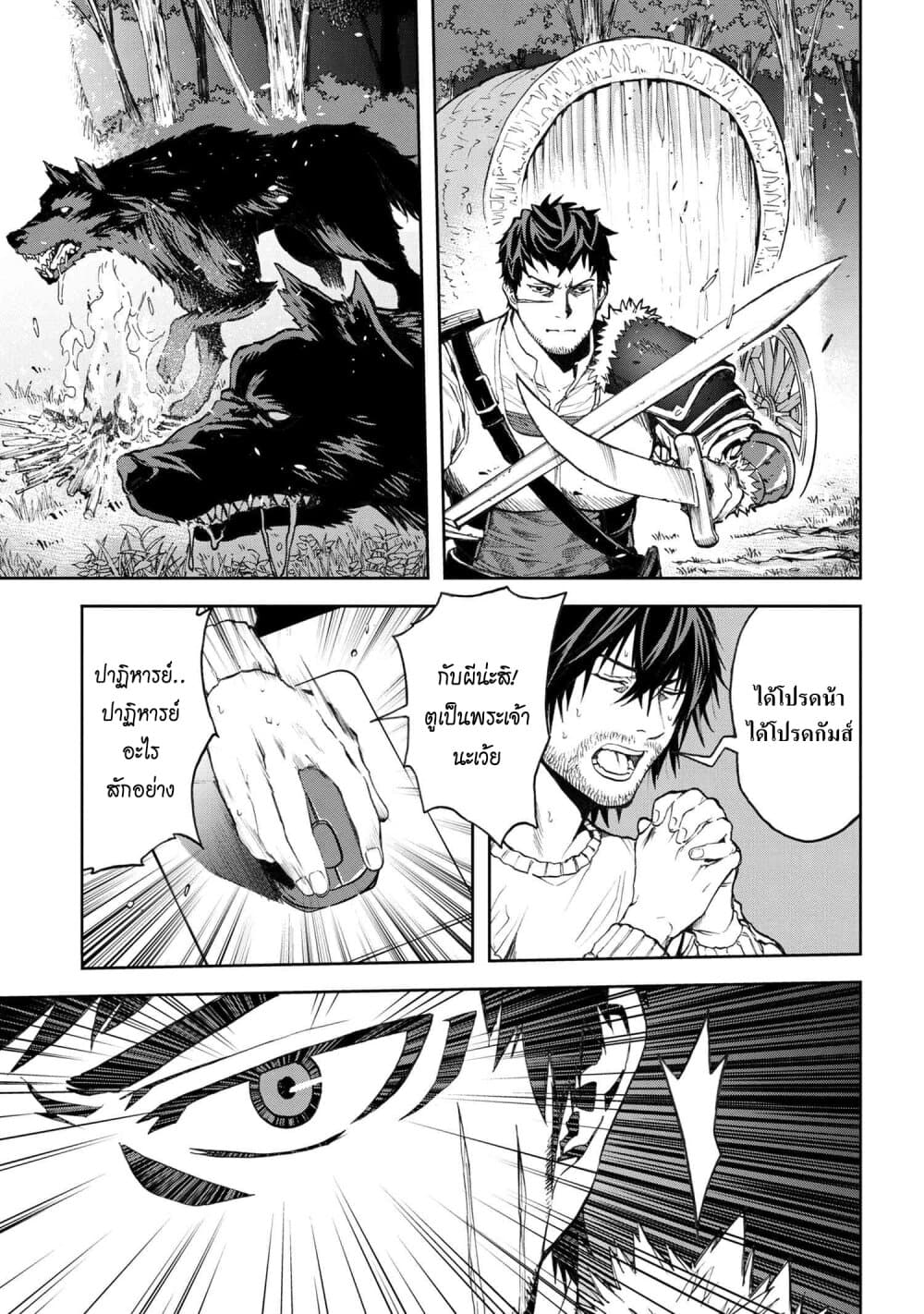 Murazukuri Game no NPC ga Namami no Ningen to Shika Omoe Nai page 5