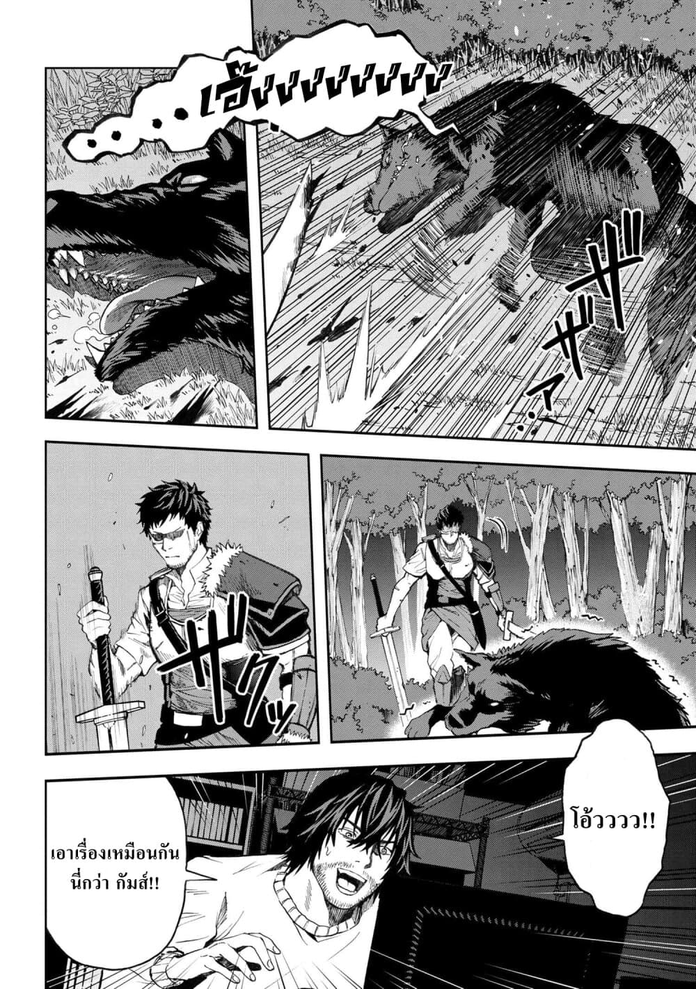 Murazukuri Game no NPC ga Namami no Ningen to Shika Omoe Nai page 8