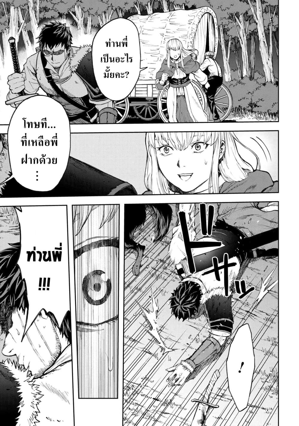 Murazukuri Game no NPC ga Namami no Ningen to Shika Omoe Nai page 9