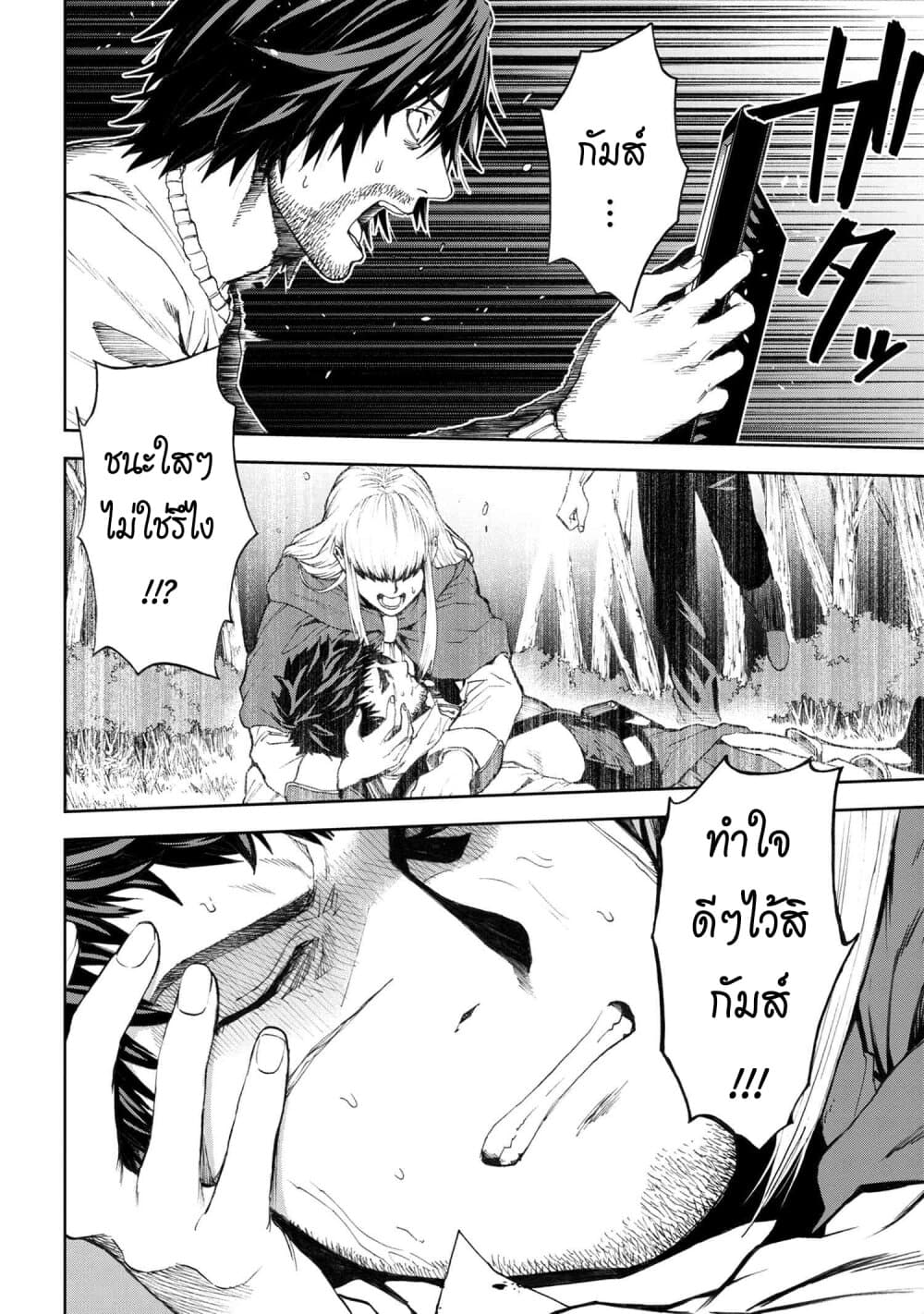 Murazukuri Game no NPC ga Namami no Ningen to Shika Omoe Nai page 10