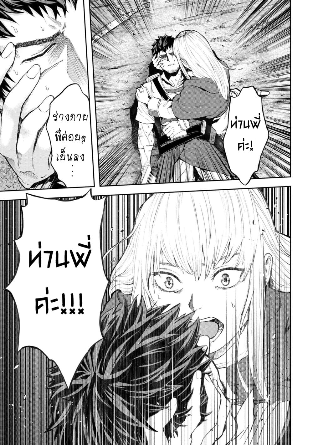 Murazukuri Game no NPC ga Namami no Ningen to Shika Omoe Nai page 1