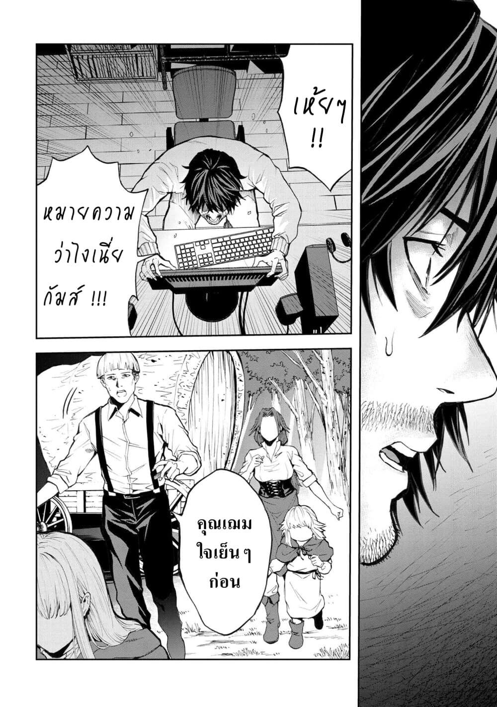 Murazukuri Game no NPC ga Namami no Ningen to Shika Omoe Nai page 2